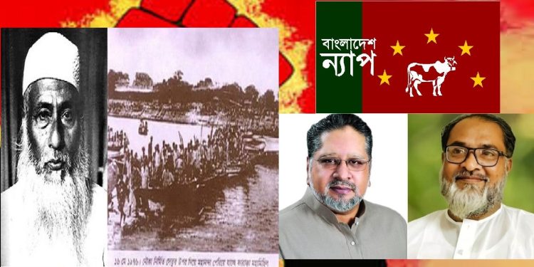 ফারাক্কার লংমার্চ অধিকার আদায়ের সংগ্রামের প্রতীক : বাংলাদেশ ন্যাপ