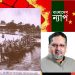 ফারাক্কার লংমার্চ অধিকার আদায়ের সংগ্রামের প্রতীক : বাংলাদেশ ন্যাপ
