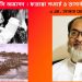১৬ মে ফারাক্কা লংমার্চ দিবসের ৫০তম বার্ষিকীভারতের পানি আগ্রাসন : ফারাক্কা লংমার্চ ও ভাসানীর বজ্রকন্ঠ