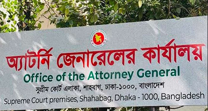 অ্যাটর্নি জেনারেল অফিসে নোটিশ প্রদানে বিশেষ নির্দেশনা