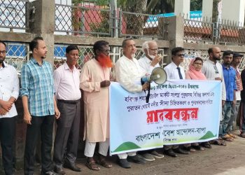 বিশ্ব পরিবেশ দিবস উপলক্ষে হবিগঞ্জে জলাশয় ও পুরাতন খোয়াই নদী রক্ষার দাবিতে মানববন্ধন-পথসভা