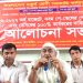 ঘোষিত বাজেটে পে-স্কেল বরাদ্দ রাখায় সরকারকে ধন্যবাদ জানান বাংলাদেশ চতুর্থ শ্রেণী কর্মচারী সমিতি
