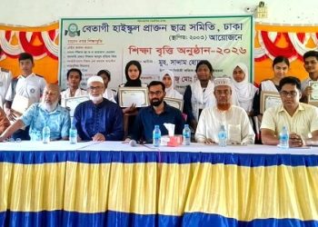 বেতাগী হাইস্কুল প্রাক্তন ছাত্র সমিতি, ঢাকা  অস্বচ্ছল ও মেধাবী শিক্ষার্থীদের মাঝে ৫০০০ টাকা করে বৃত্তি প্রদান
