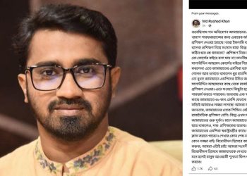 জামায়াতের এমপিদের রাজনৈতিক প্রশিক্ষণ নেয়ার পরামর্শ রাশেদ খাঁনের