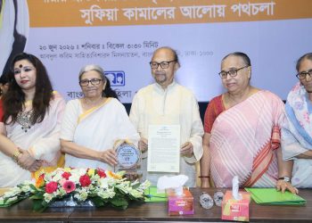 ১১৫ তম সুফিয়া কামাল স্মারকবক্তৃতা, সুফিয়া কামাল সম্মাননা প্রদান ও সাংস্কৃতিক অনুষ্ঠান অনুষ্ঠিত।