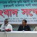 জমি দখল ও বিচারিক অনিয়মের অভিযোগে সংবাদ সম্মেলন