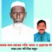আমার বাবা আমার শক্তি সাহস ও প্রেরণার উৎস : লায়ন মোঃ গনি মিয়া বাবুল
