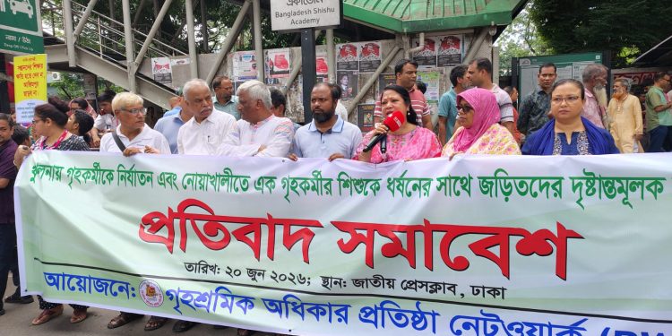 খুলনায় গৃহকর্মী মিলন দাস এর উপর নৃশংস নির্যাতন, নোয়খালীতে এক গৃহকর্মীর শিশুকে ধর্ষন এবং ধানমন্ডির আবাসিক ভবন থেকে পড়ে শিশু গৃহকর্মীর রহস্যজনক মৃত্যুর ঘটনার সাথে জড়িত দোষীদের দৃষ্টান্তমূলক শাস্তির দাবি