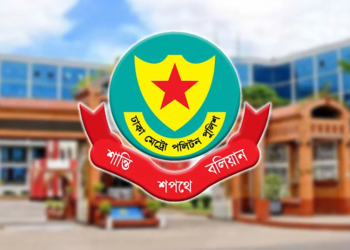 আওয়ামী লীগের প্রতিষ্ঠাবার্ষিকী ঘিরে রাজধানীর নিরাপত্তায় ১৮ হাজার পুলিশ