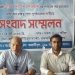 মতভিন্নতা ও আঞ্চলিক রাজনীতিপার্বত্য চট্টগ্রাম: আস্থার সেতু পুনর্গঠনের এখনই সময়