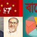 বাজেটে গরীবের উপর করের বোঝা চাপাবেন না : সরকারকে বাংলাদেশ ন্যাপ