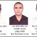 জিয়া শিশু কিশোর সংগঠনের নতুন কেন্দ্রীয় কমিটি ও স্থায়ী কমিটি গঠন