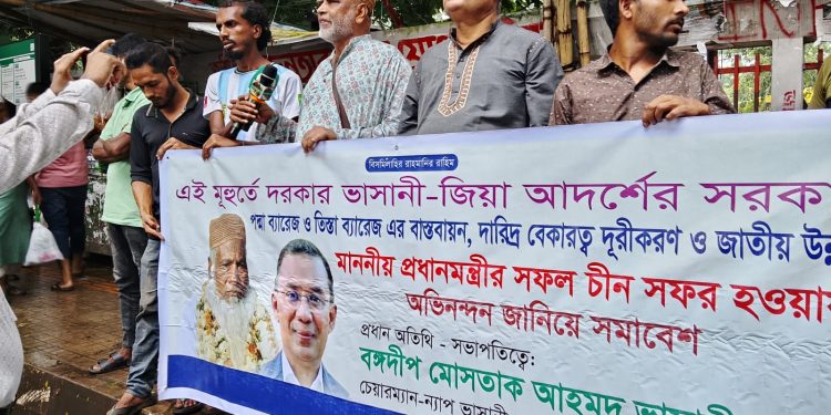 সফল চীন সফরের জন্য প্রধানমন্ত্রীকে ন্যাপ ভাসানীর অভিনন্দন