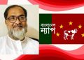 রাষ্ট্রায়ত্ত শিল্প কারখানা ঢালাওভাবে বিক্রির সিদ্ধান্ত উদ্বেগজনক :