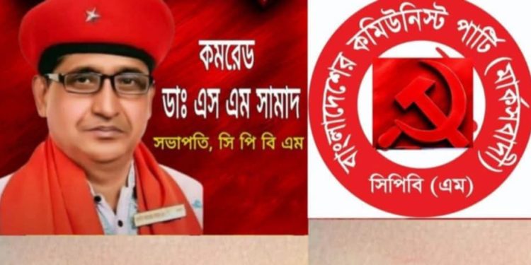 ঝিনাইদহে বীরশ্রেষ্ঠ হামিদুর রহমানের ভাস্কর্য ভেঙে ফেলার ঘটনার তীব্র নিন্দা ও প্রতিবাদ জানিয়েছে কমিউনিস্ট পার্টি-(মার্কসবাদী)