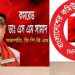 ঝিনাইদহে বীরশ্রেষ্ঠ হামিদুর রহমানের ভাস্কর্য ভেঙে ফেলার ঘটনার তীব্র নিন্দা ও প্রতিবাদ জানিয়েছে কমিউনিস্ট পার্টি-(মার্কসবাদী)
