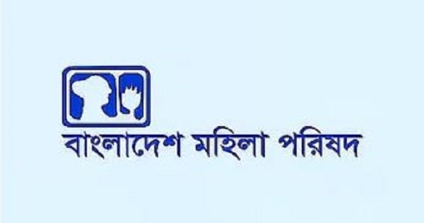সরকারী চাকরীতে নারীর অংশগ্রহণ ক্রমাগত হ্রাস পাচ্ছে-বাংলাদেশ মহিলা পরিষদ গভীর উদ্বেগ