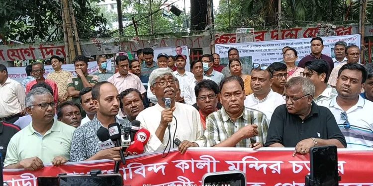 হরিদাস চন্দ্র তরুনী দাসের আশু মুক্তির দাবিতেঢাকায় ঐক্য পরিষদের সমাবেশ ও বিক্ষোভ মিছিল
