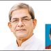 নব নির্বাচিত রাষ্ট্রপতি মীর্জা ফখরুল ইসলাম আলমগীরকে জেএসপি চেয়ারম্যান মিজুর অভিনন্দন