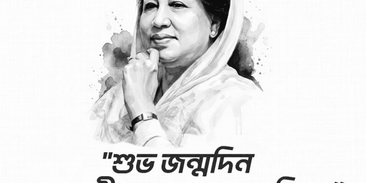গণতন্ত্রের আলোকবর্তিকা দেশনেত্রী বেগম খালেদা জিয়া: জন্মবার্ষিকীতে শ্রদ্ধাঞ্জলি