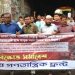 সৌদি সরকারের নেতৃত্বে ‘মাল্টিন্যাশনাল মেরিটাইম ডিফেন্স অ্যালায়েন্স’ জোট-এ বাংলাদেশ যুক্ত হওয়ার প্রতিবাদে জাতীয় গণতান্ত্রিক ফ্রন্ট