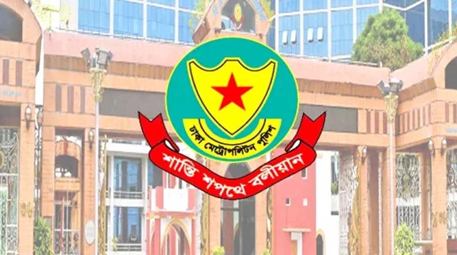 ঈদে মিলাদুন্নবী উপলক্ষে রাজধানীতে ডিএমপির কঠোর নিরাপত্তা