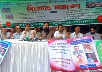 পার্বত্য চট্টগ্রামের বাঙালিদের আয়কর অব্যাহতি, মেধাভিত্তিক নিয়োগ ও সাংবিধানিক অধিকার নিশ্চিতের দাবিতে বিক্ষোভ সমাবেশ