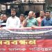 বিআইডব্লিউটিএ কার্যালয়ের সামনে ১১ দফা দাবিতে বাংলাদেশ বাল্কহেড মালিক-শ্রমিকদের মানববন্ধন