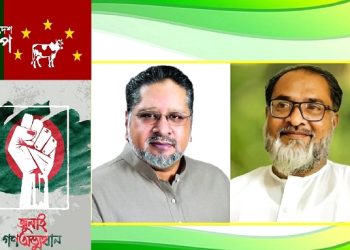 জুলাই অভ্যুত্থান অন্যয়ের বিরুদ্ধে সংগ্রামের প্রেরনা : বাংলাদেশ ন্যাপ