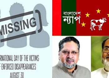 আর যেন গুম সংস্কৃতি ফিরে না আসে : বাংলাদেশ ন্যাপ