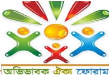 আইডিয়াল স্কুল অ্যান্ড কলেজে এস এস সি পরীক্ষায় ৫৯ জন ফেল করায় অভিভাবক ফোরাম উদ্বিগ্ন ও প্রতি