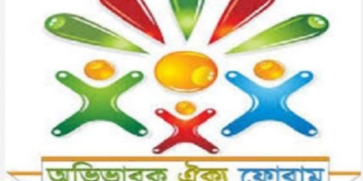 আইডিয়াল স্কুল অ্যান্ড কলেজে এস এস সি পরীক্ষায় ৫৯ জন ফেল করায় অভিভাবক ফোরাম উদ্বিগ্ন ও প্রতি