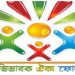 আইডিয়াল স্কুল অ্যান্ড কলেজে এস এস সি পরীক্ষায় ৫৯ জন ফেল করায় অভিভাবক ফোরাম উদ্বিগ্ন ও প্রতি