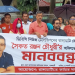 সাংবাদিক সৈকতের মুক্তির দাবিতে রাঙামাটিতে মানববন্ধন