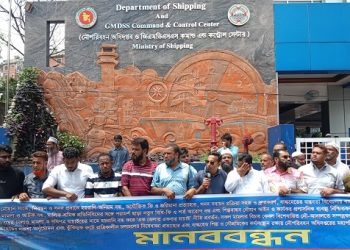 ১১ দফা দাবিতে বাংলাদেশ বাল্কহেড মালিক-শ্রমিকদের মানববন্ধন, মহাপরিচালক  নেতাদের ডেকে সমাধানের আশ্বাস