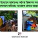 ডিএনসিসির উদ্যোগে তামাকের অবৈধ বিজ্ঞাপন সম্বলিত দোকান অপসারণ অভিযান অব্যাহত রাখার আহ্বান