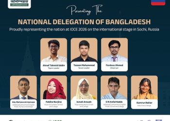 আন্তর্জাতিক জলবায়ু ও পরিবেশ অলিম্পিয়াড ২০২৬-এর জন্য ‘টিম বাংলাদেশ’ নির্বাচিত