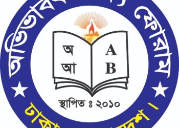 বেসরকারি স্কুল কলেজে টিউশন ফি কমানোর দাবি অভিভাবকদের