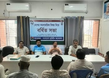 দেশের সমসাময়িক বিষয় নিয়ে ‘বাংলাদেশ ভূমিহীন আন্দোলন’-এর বর্ধিত সভা অনুষ্ঠিত