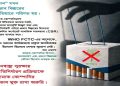 সিগারেট কোম্পানির কাছ থেকে বৃক্ষসহ কোনো ধরনের সহযোগিতা গ্রহণ না করার আহ্বান বাংলাদেশ তামাক বিরোধী জোটের