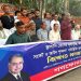 জ্বালানি তেলের মূল্যবৃদ্ধি, জনজীবনের সংকট ও আইনশৃঙ্খলা পরিস্থিতি অবনতির প্রতিবাদে গণফোরাম