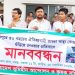 মিরপুরে ৫০ বছরের ঐতিহ্যবাহী রাড্ডা স্বাস্থ্য কেন্দ্র গুঁড়িয়ে দেওয়ার প্রতিবাদে মানববন্ধন