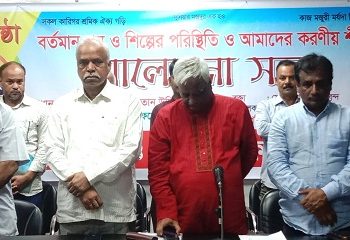 পরিবর্তনশীল শ্রম ও শিল্প খাত বিশ^ বাজারে টিকে থাকতে দক্ষ শ্রম শক্তির কোন বিকল্প নাইজাতীয় কারিগর ও শিল্প শ্রমিক ফেডারেশন
