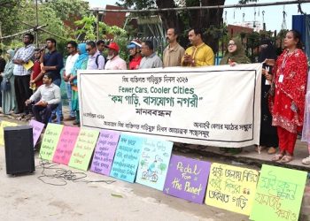 বিশ্ব ব্যক্তিগত গাড়িমুক্ত দিবসে ব্যক্তিগত গাড়ি‌ ব্যবহার নিয়ন্ত্রণের দাবিতে রাজধানীর ধানমন্ডি আবাহনী মাঠ সড়কে মানববন্ধন অনুষ্ঠিত হয়