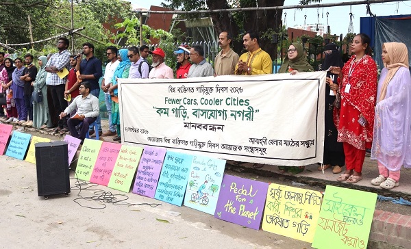 বিশ্ব ব্যক্তিগত গাড়িমুক্ত দিবসে ব্যক্তিগত গাড়ি ব্যবহার নিয়ন্ত্রণের দাবিতে রাজধানীর ধানমন্ডি আবাহনী মাঠ সড়কে মানববন্ধন অনুষ্ঠিত হয়