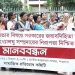 হত্যা, নিখোঁজ ও সহিংসতার বিষয়ে সরকারের জবাবদিহিতা দৃশ্যমান করো; শিশু, নারী ও সংখ্যালঘু সম্প্রদায়ের নিরাপত্তা নিশ্চিত কর-সামাজিক প্রতিরোধ কমিটি