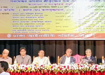 ঢাকা আইনজীবী সমিতিতে শ্রীকৃষ্ণের জন্মাষ্টমী উৎসব