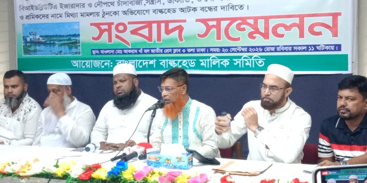 নতুন বৈধ বালুমহাল ইজারাসহ ৬ দফা দাবিতে বাল্কহেড মালিক সমিতির সংবাদ সম্মেলন