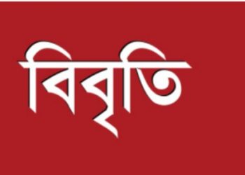 ভিকারুনেসার শিক্ষার্থী আরিশা’র আত্মহত্যা ও শিক্ষকের বুলিংয়ের বিষয়ে তদন্তের দাবি অভিভাবকদের