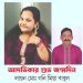 আদভিকার শুভ জন্মদিন-লায়ন মোঃ গনি মিয়া বাবুল